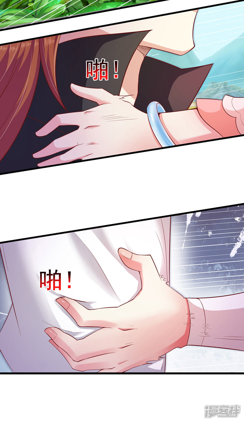 《魔君霸宠天才萌宝腹黑娘亲》第4话 那个混蛋 第15页