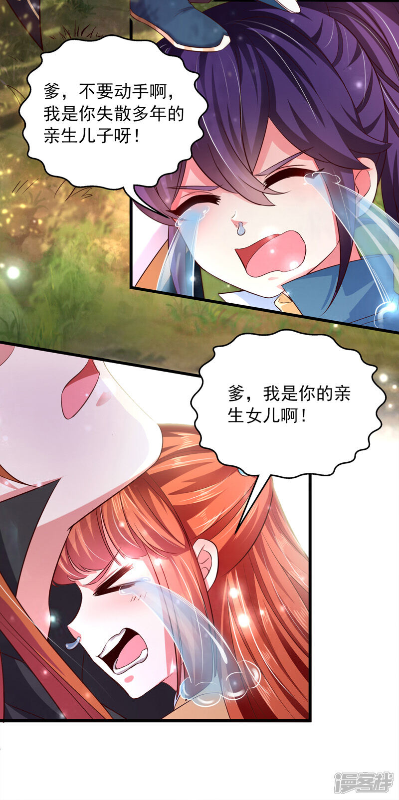 《魔君霸宠天才萌宝腹黑娘亲》第4话 那个混蛋 第17页