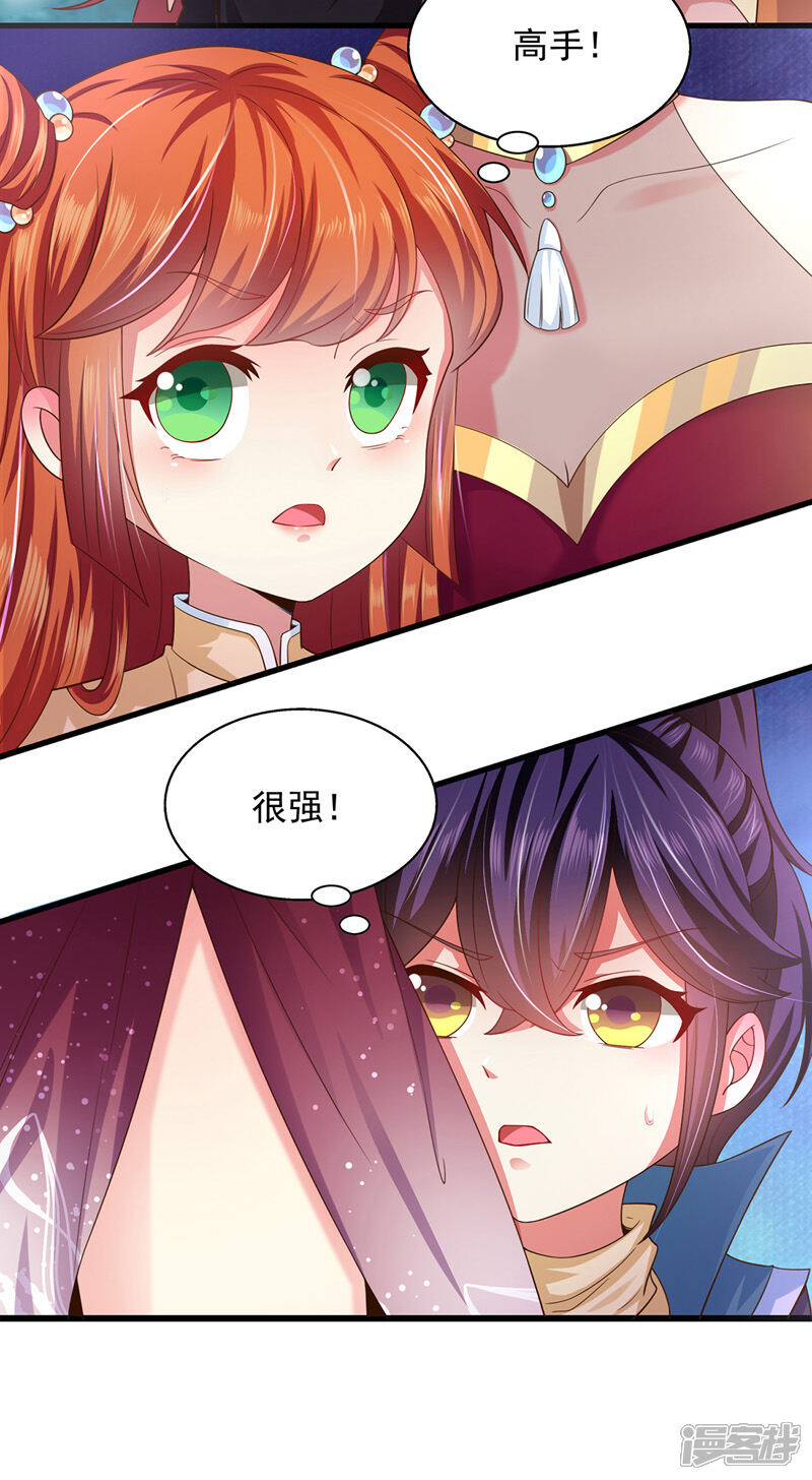 《魔君霸宠天才萌宝腹黑娘亲》第4话 那个混蛋 第5页
