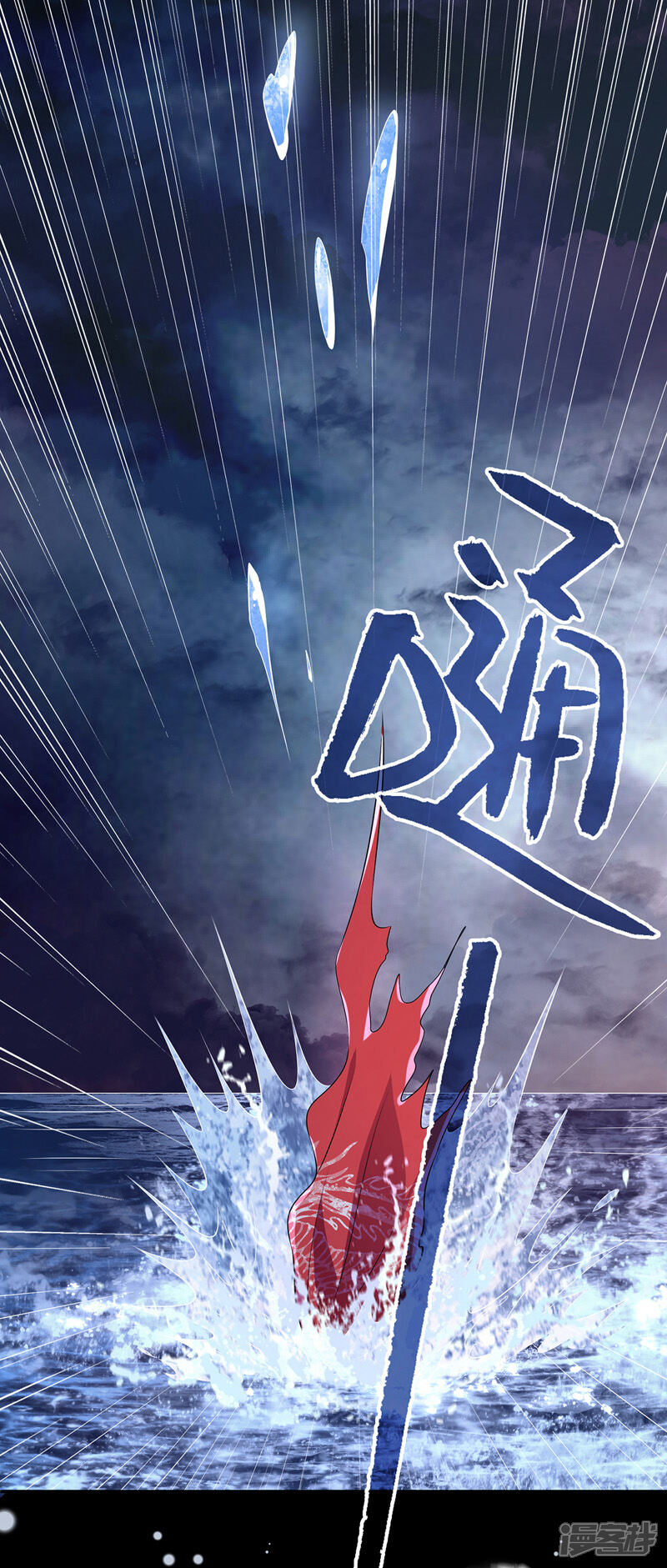 《魔君霸宠天才萌宝腹黑娘亲》第3话 时隔六年 第10页
