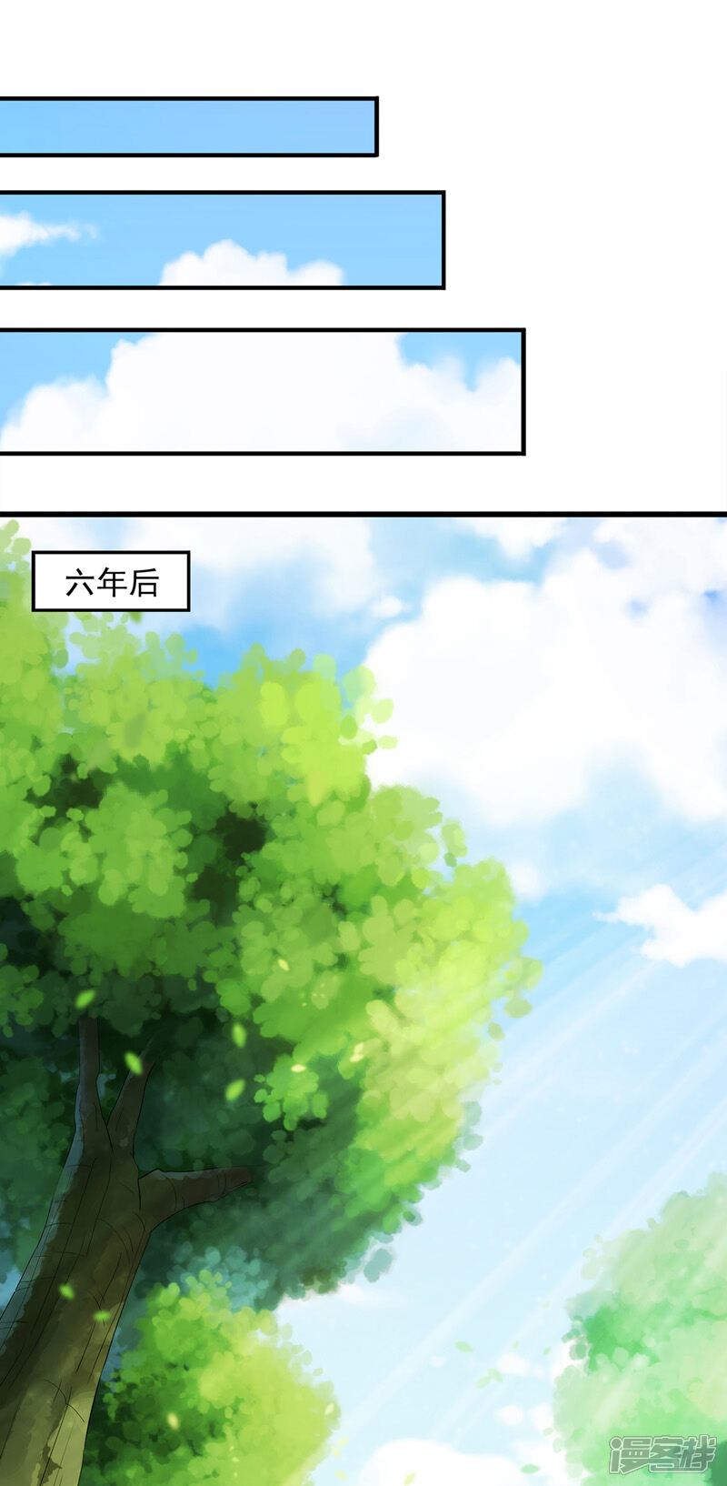 《魔君霸宠天才萌宝腹黑娘亲》第3话 时隔六年 第12页
