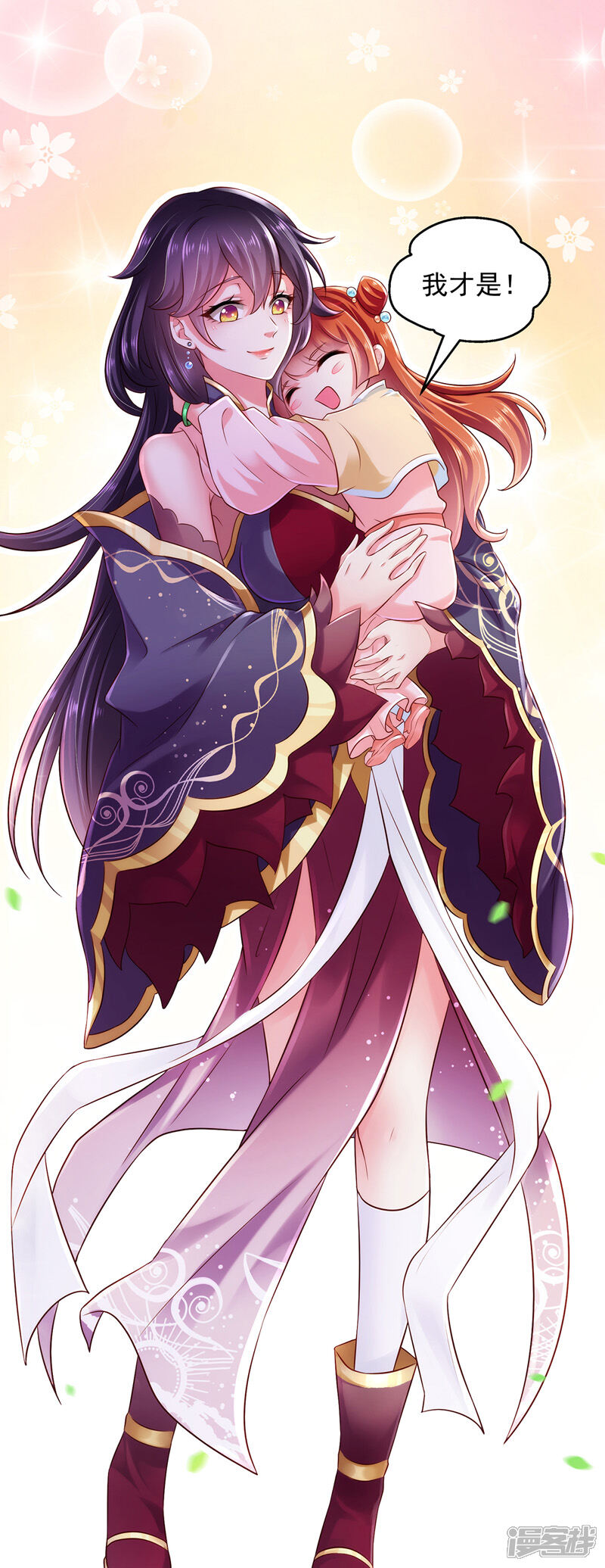 《魔君霸宠天才萌宝腹黑娘亲》第3话 时隔六年 第20页