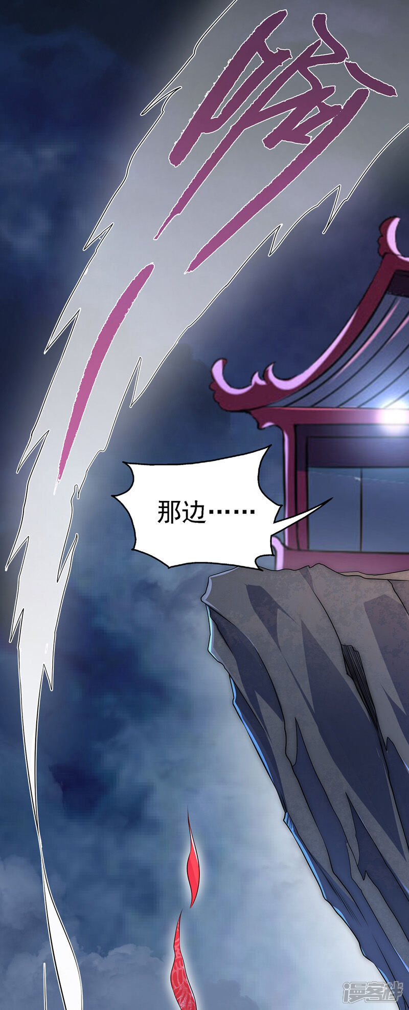 《魔君霸宠天才萌宝腹黑娘亲》第3话 时隔六年 第6页