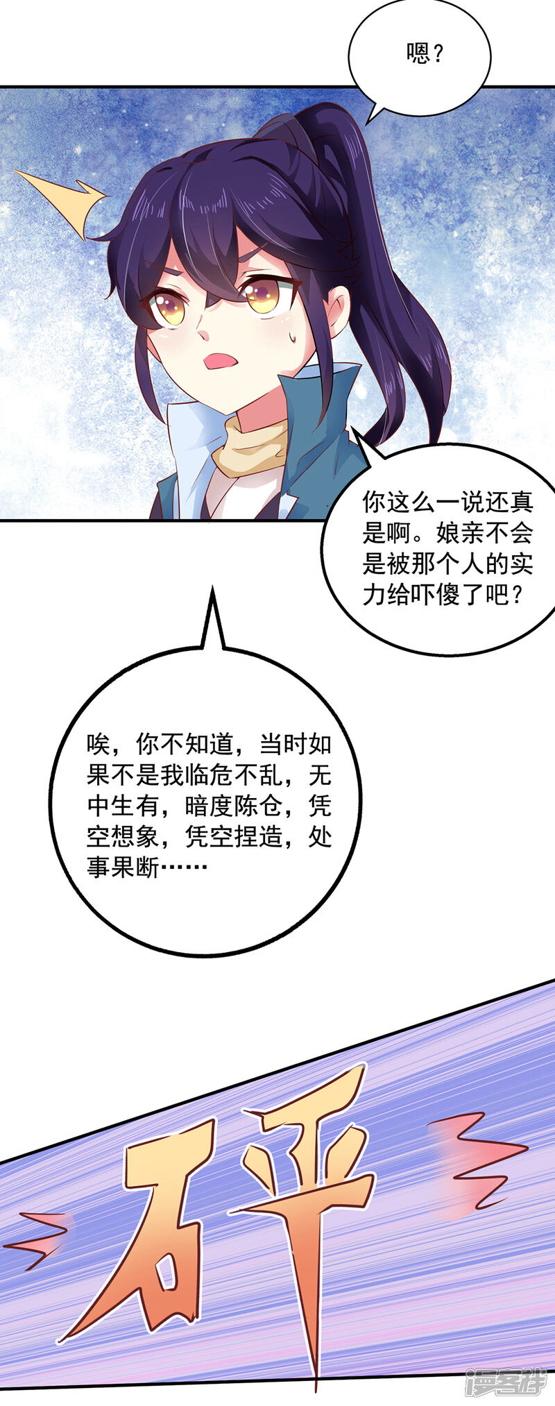 《魔君霸宠天才萌宝腹黑娘亲》第5话 宿命 第15页