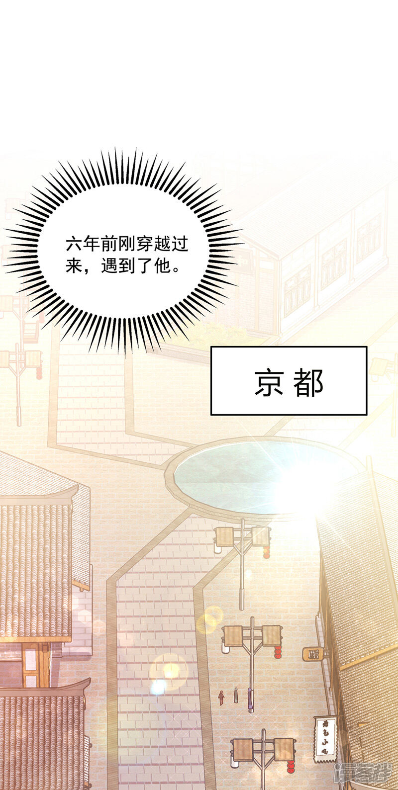 《魔君霸宠天才萌宝腹黑娘亲》第5话 宿命 第9页