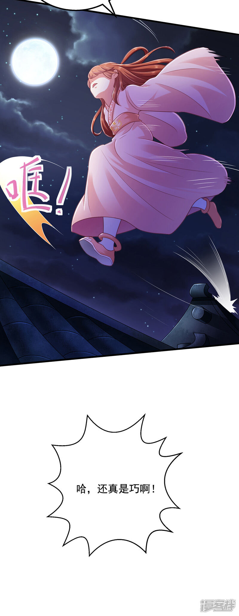 《魔君霸宠天才萌宝腹黑娘亲》第6话 渣男认证 第15页