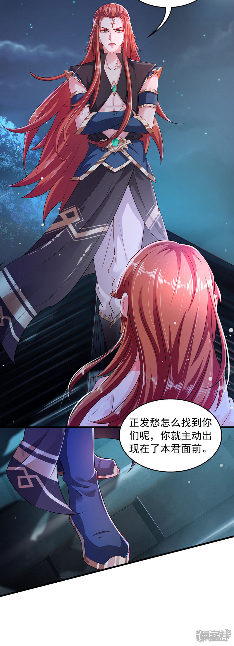 《魔君霸宠天才萌宝腹黑娘亲》第6话 渣男认证 第20页