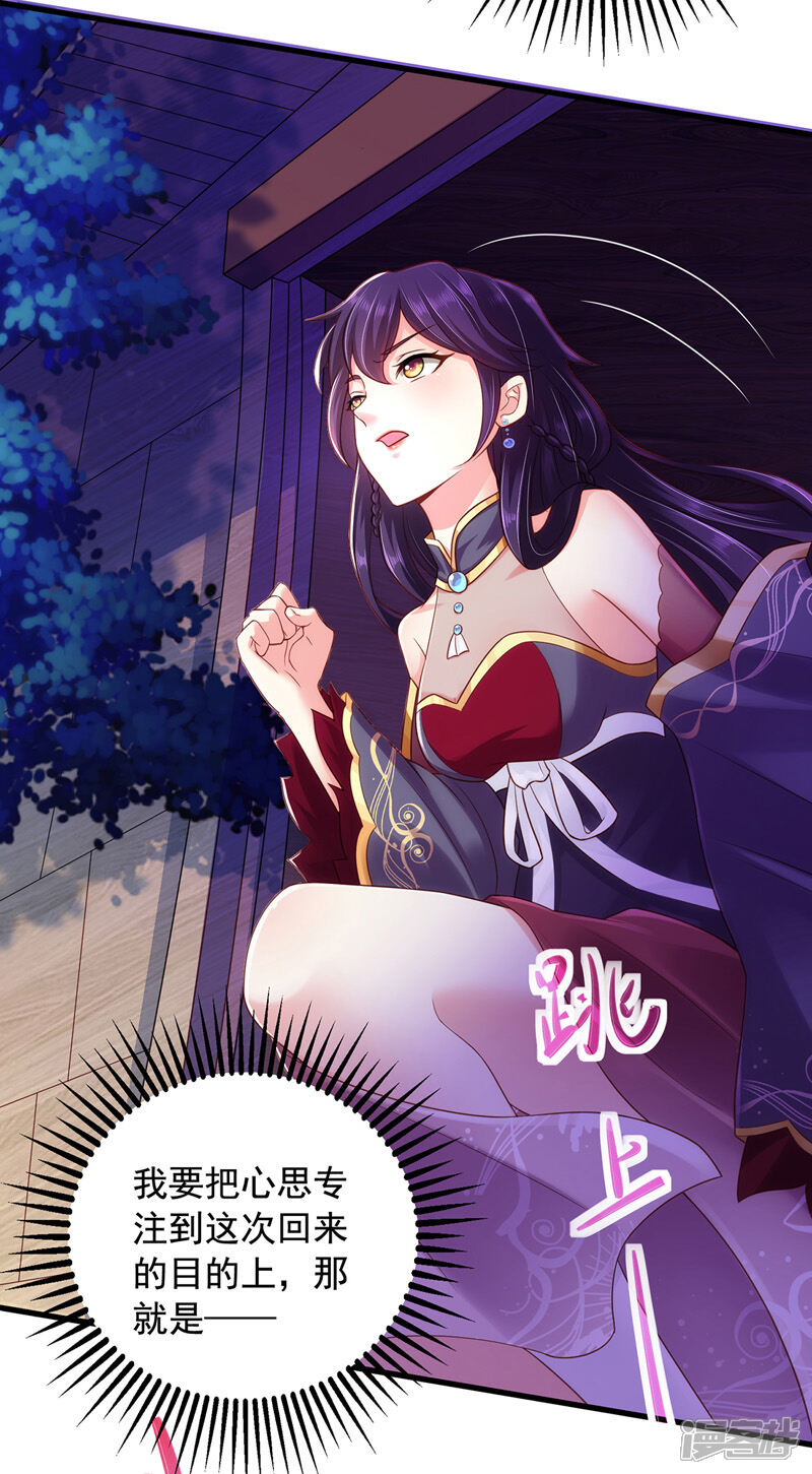 《魔君霸宠天才萌宝腹黑娘亲》第6话 渣男认证 第7页