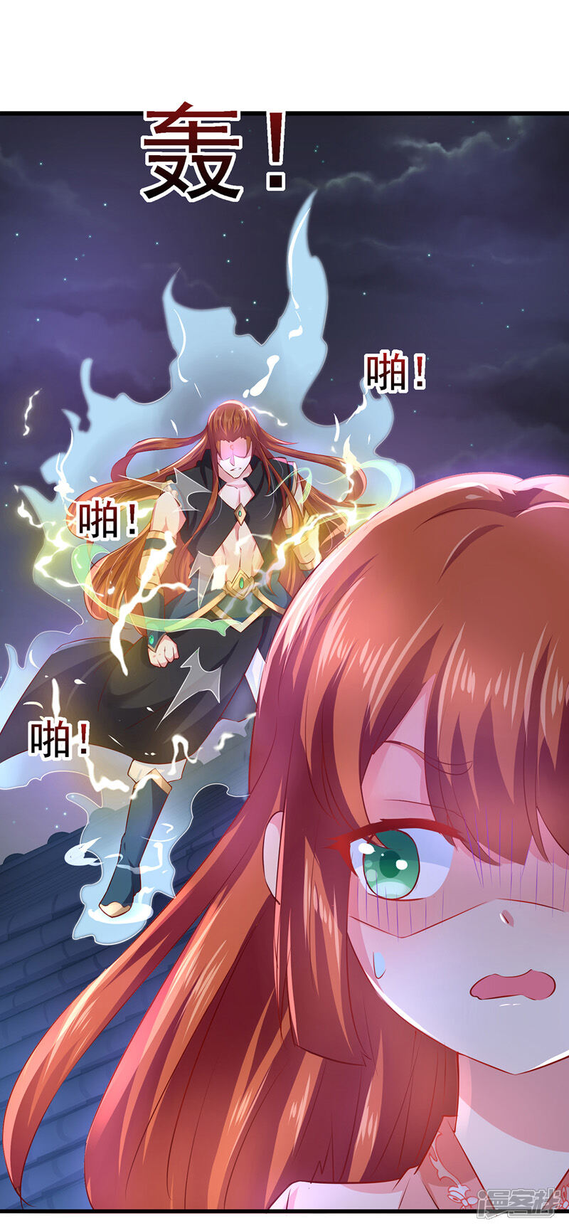 《魔君霸宠天才萌宝腹黑娘亲》第7话 救妹妹 第15页