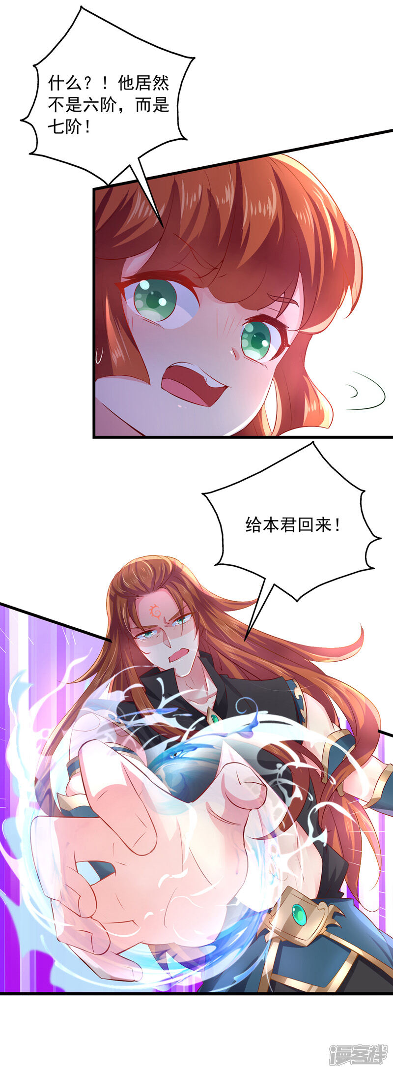 《魔君霸宠天才萌宝腹黑娘亲》第7话 救妹妹 第16页