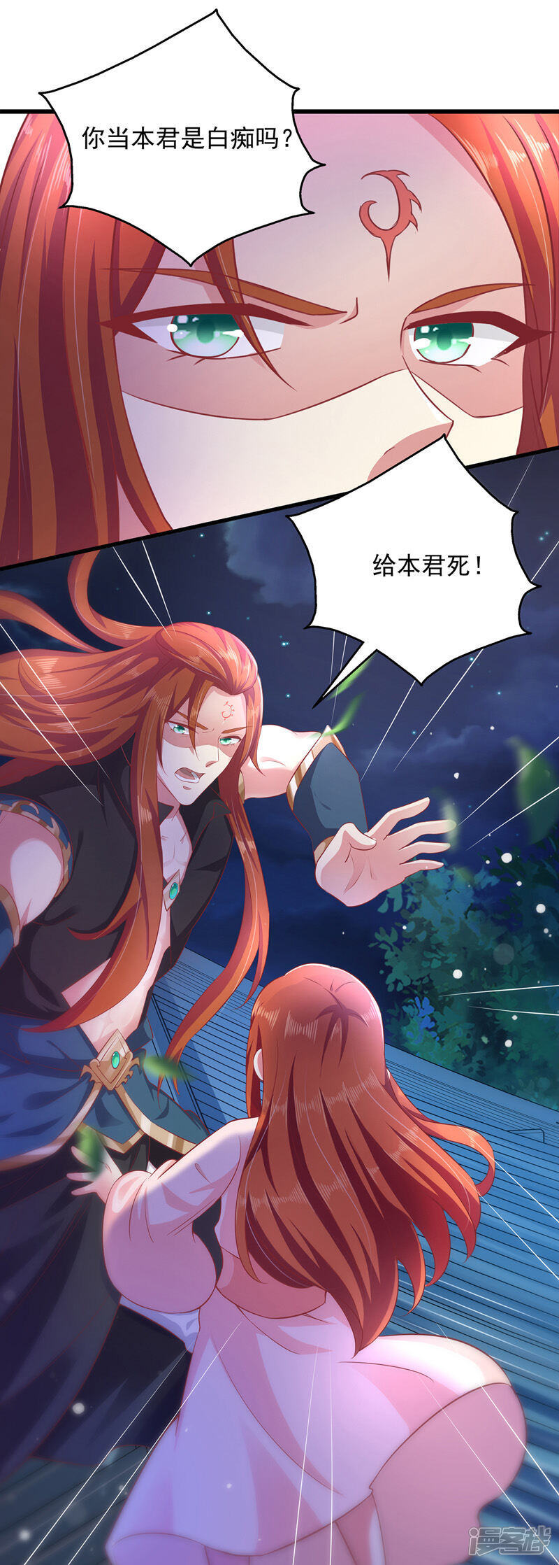 《魔君霸宠天才萌宝腹黑娘亲》第7话 救妹妹 第7页