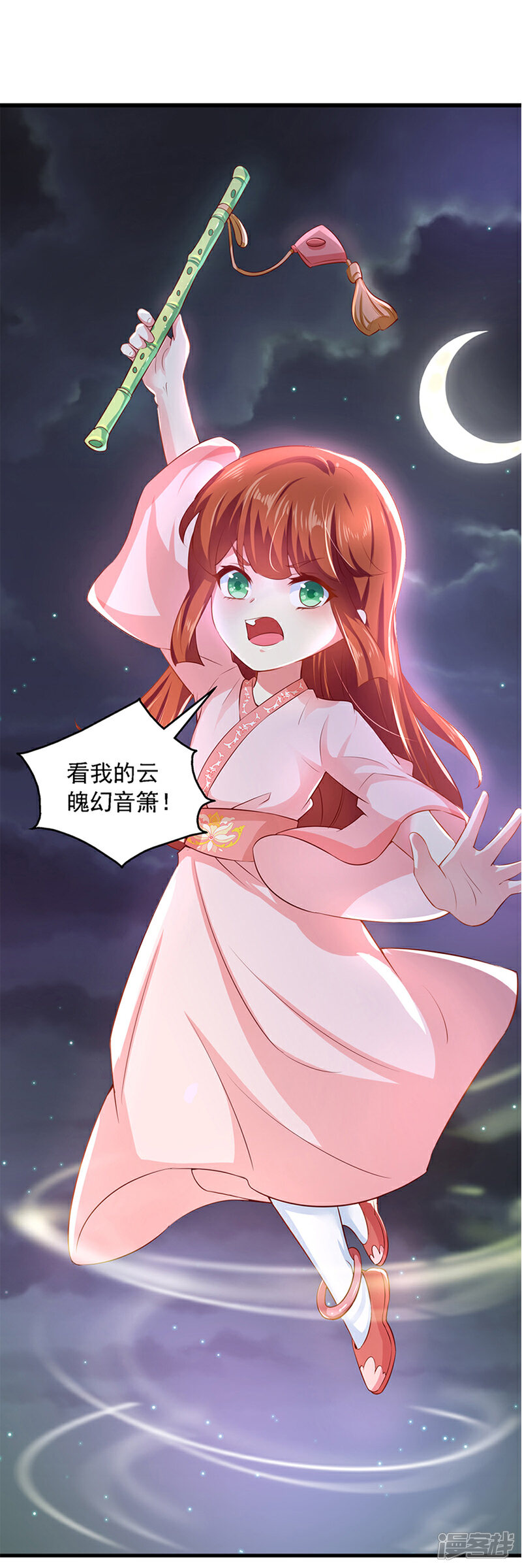 《魔君霸宠天才萌宝腹黑娘亲》第7话 救妹妹 第9页