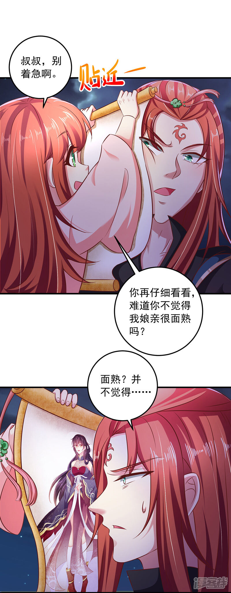 《魔君霸宠天才萌宝腹黑娘亲》第8话 连蒙带骗 第19页