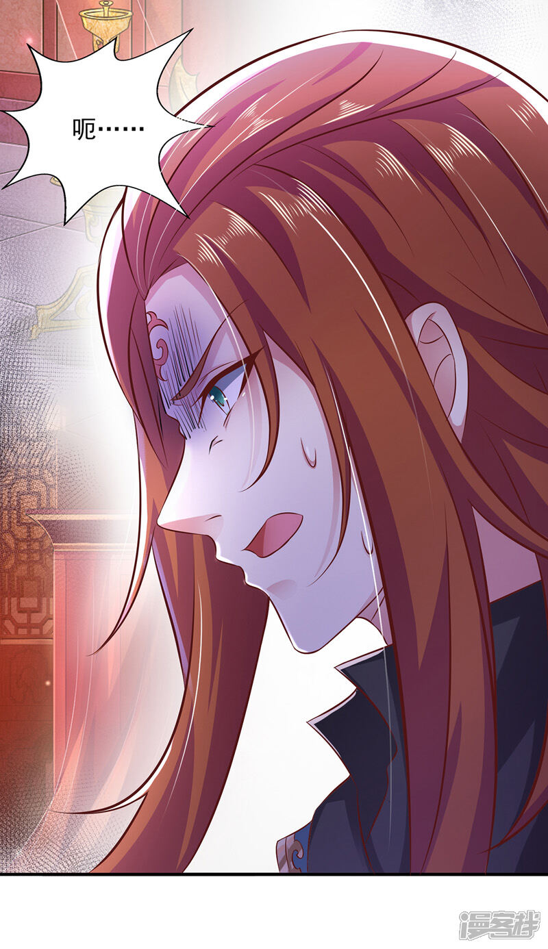 《魔君霸宠天才萌宝腹黑娘亲》第8话 连蒙带骗 第21页