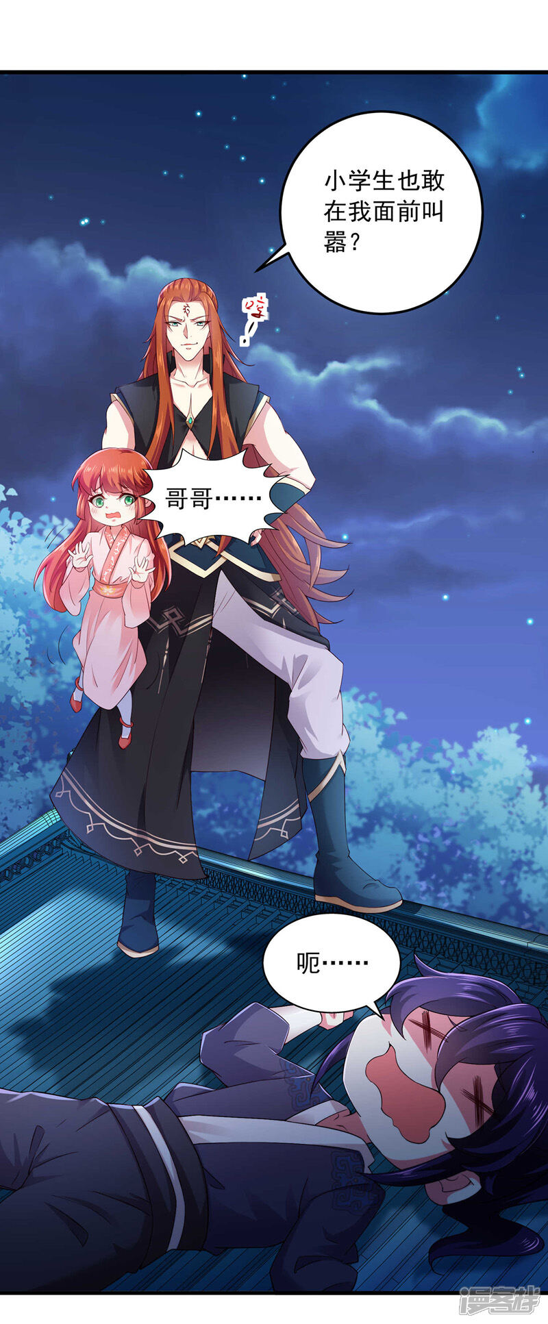 《魔君霸宠天才萌宝腹黑娘亲》第8话 连蒙带骗 第7页