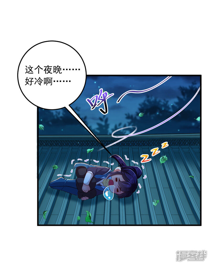 《魔君霸宠天才萌宝腹黑娘亲》第9话 达成交易 第22页