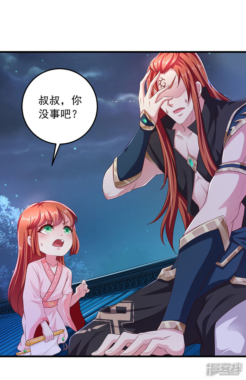 《魔君霸宠天才萌宝腹黑娘亲》第9话 达成交易 第2页