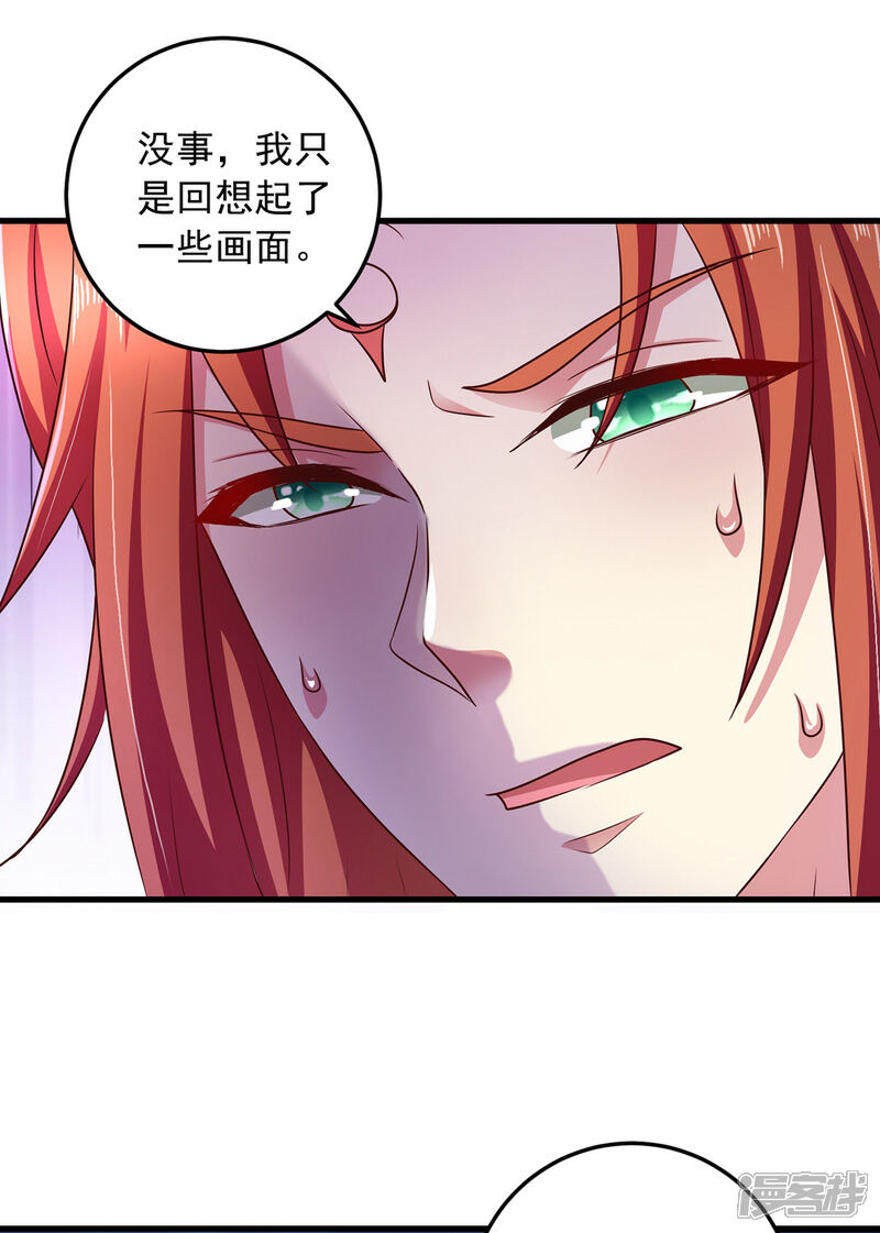《魔君霸宠天才萌宝腹黑娘亲》第9话 达成交易 第3页
