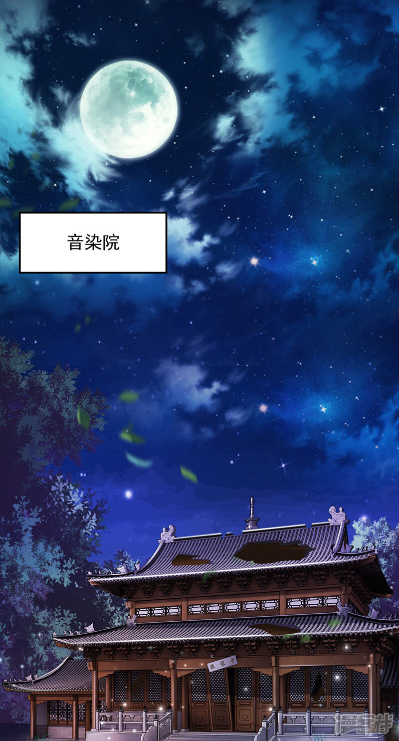 《魔君霸宠天才萌宝腹黑娘亲》第10话 来到故地 第12页