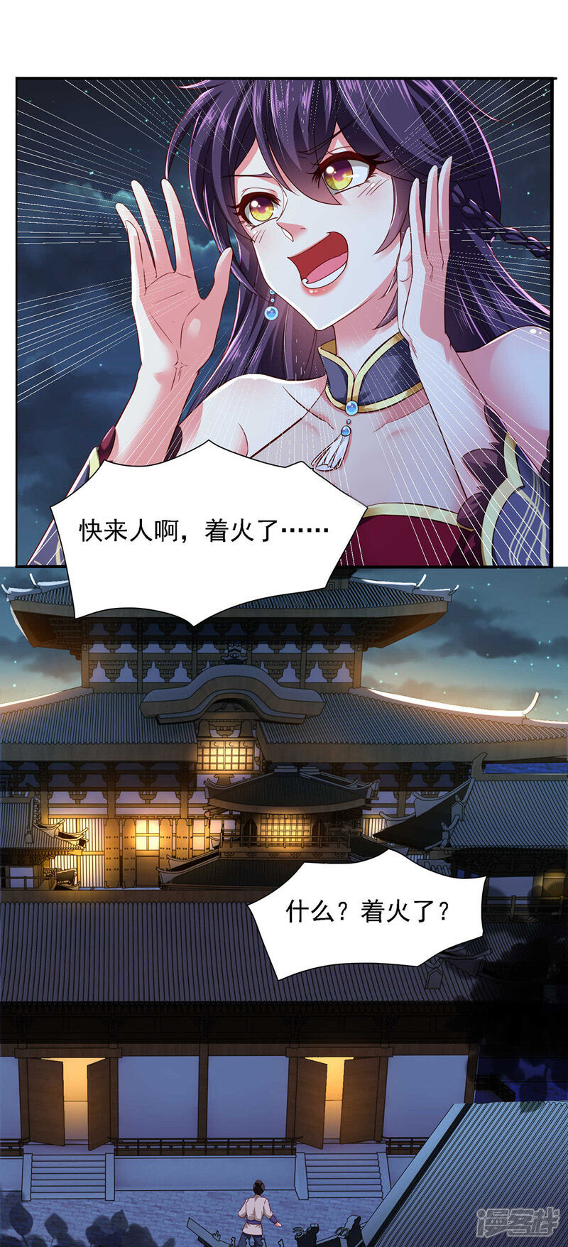 《魔君霸宠天才萌宝腹黑娘亲》第10话 来到故地 第22页