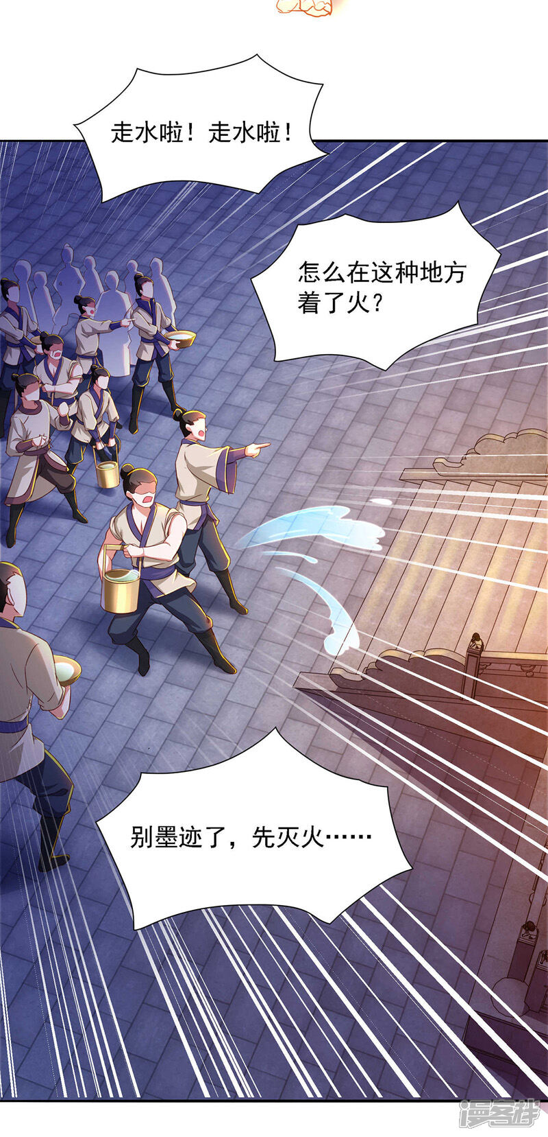 《魔君霸宠天才萌宝腹黑娘亲》第10话 来到故地 第25页