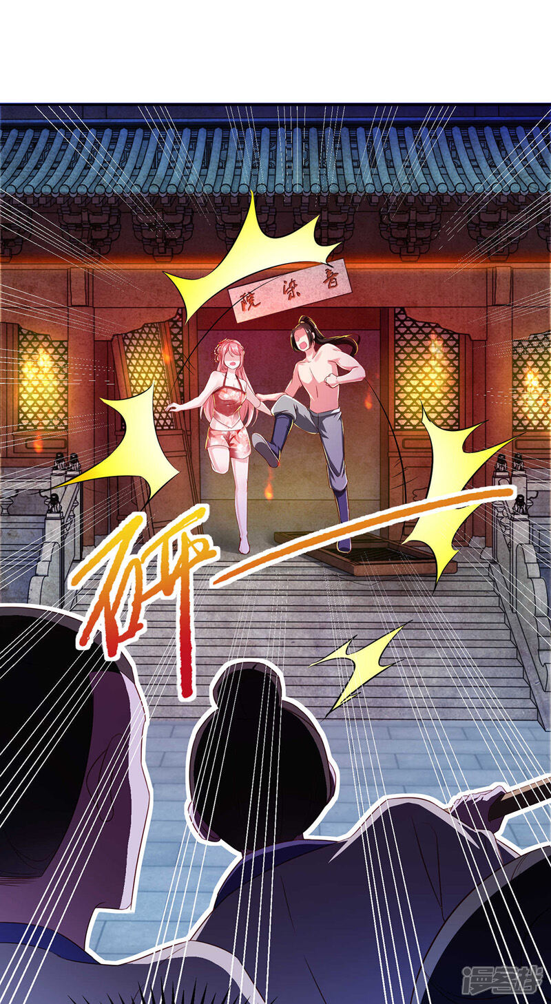 《魔君霸宠天才萌宝腹黑娘亲》第10话 来到故地 第26页