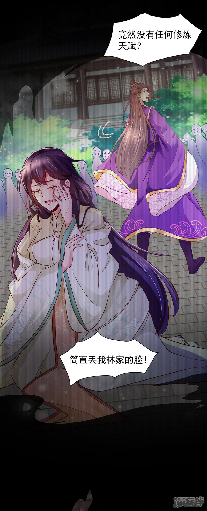 《魔君霸宠天才萌宝腹黑娘亲》第10话 来到故地 第4页