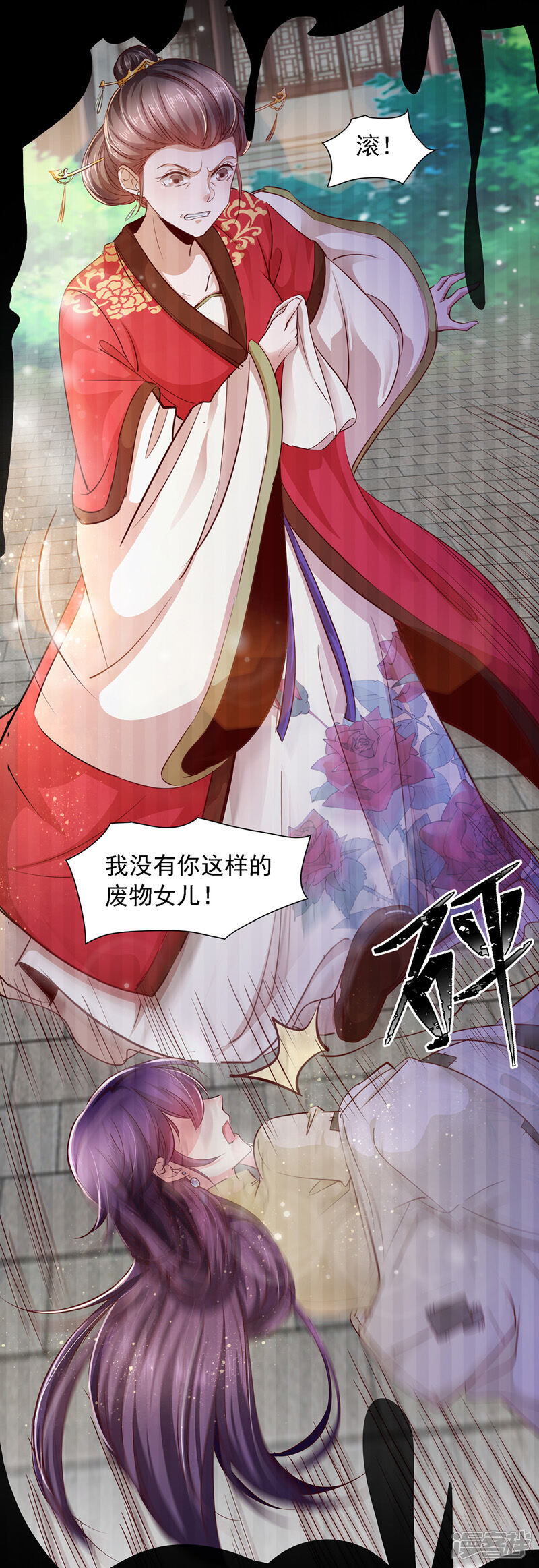 《魔君霸宠天才萌宝腹黑娘亲》第10话 来到故地 第5页