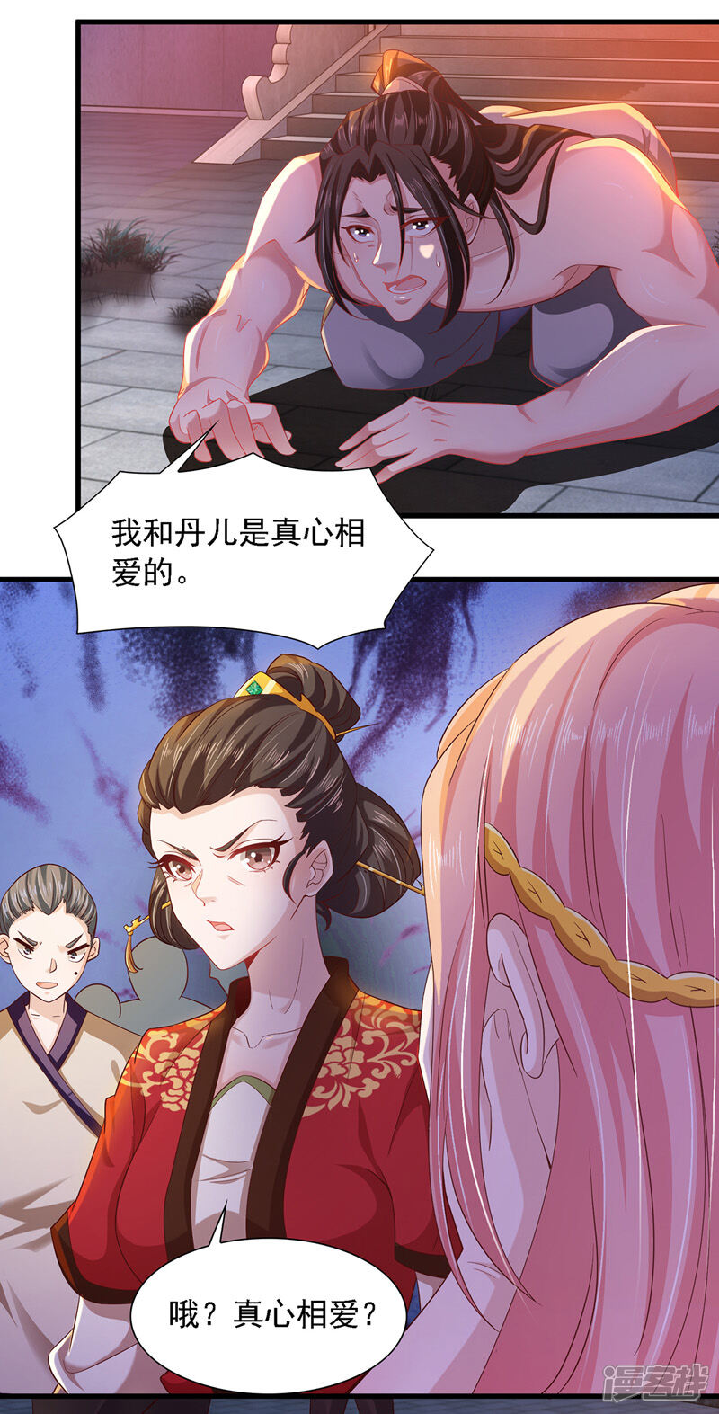 《魔君霸宠天才萌宝腹黑娘亲》第11话 替死鬼 第13页