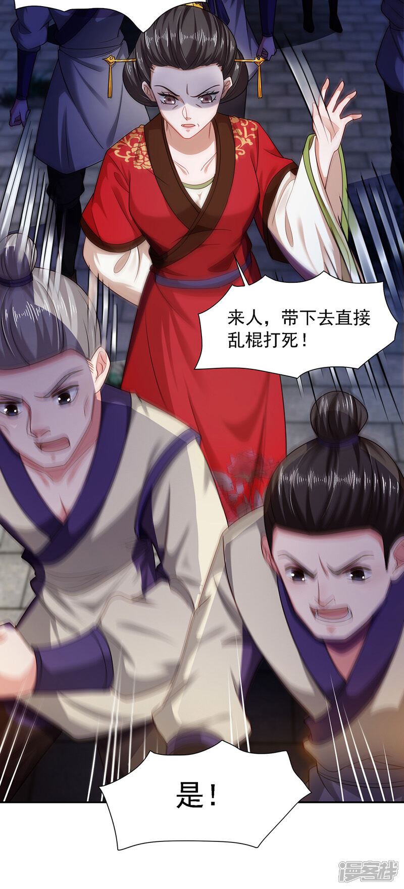 《魔君霸宠天才萌宝腹黑娘亲》第11话 替死鬼 第19页