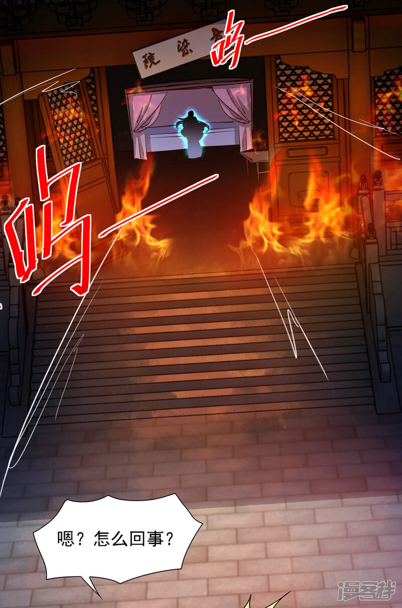 《魔君霸宠天才萌宝腹黑娘亲》第11话 替死鬼 第24页