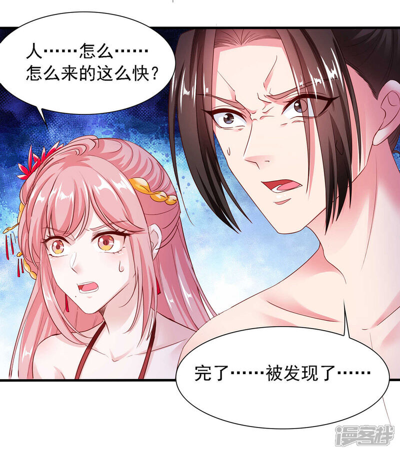 《魔君霸宠天才萌宝腹黑娘亲》第11话 替死鬼 第2页