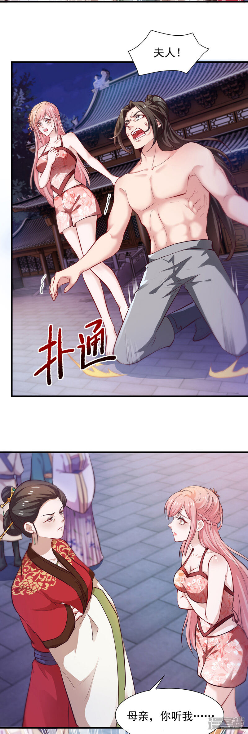 《魔君霸宠天才萌宝腹黑娘亲》第11话 替死鬼 第4页