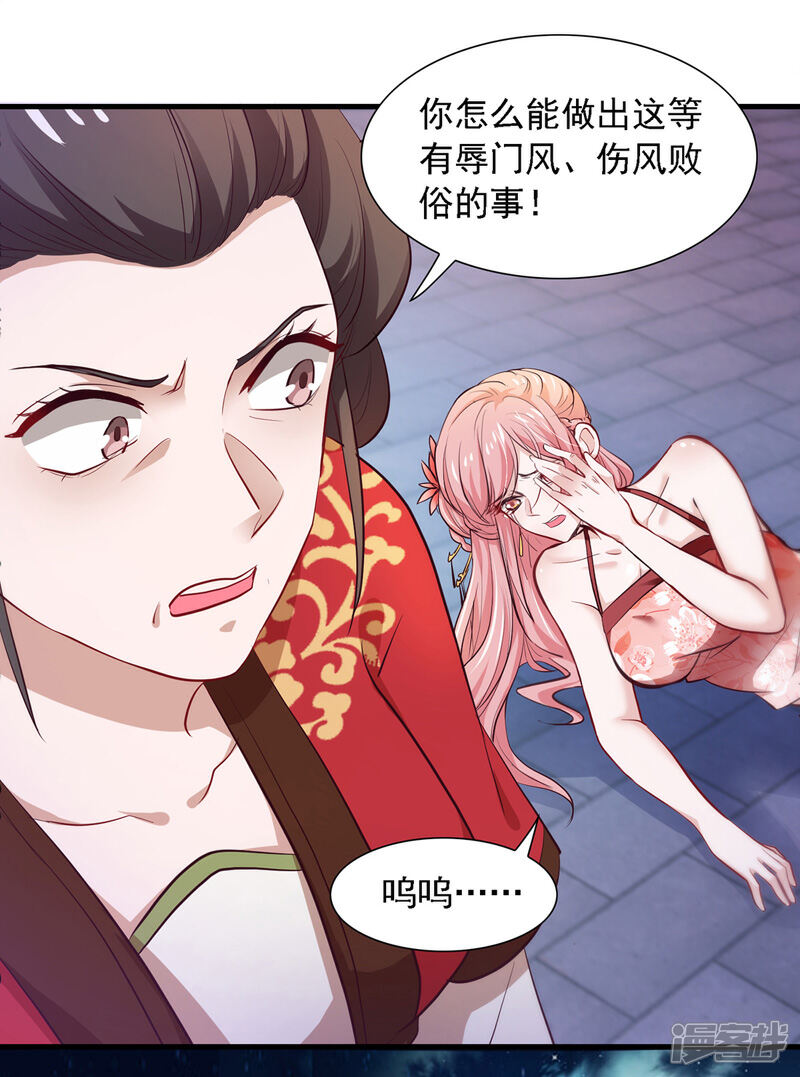 《魔君霸宠天才萌宝腹黑娘亲》第11话 替死鬼 第6页