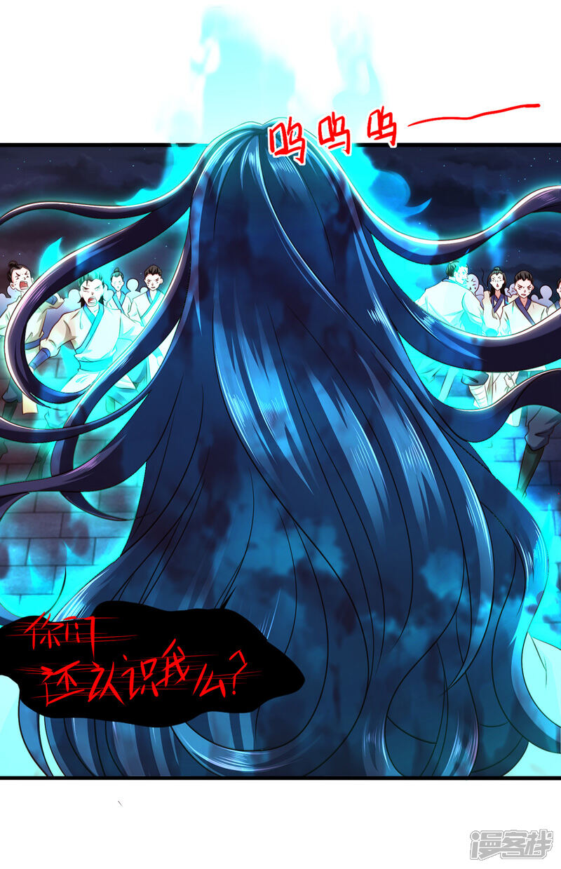 《魔君霸宠天才萌宝腹黑娘亲》第12话 闹鬼表演 第2页
