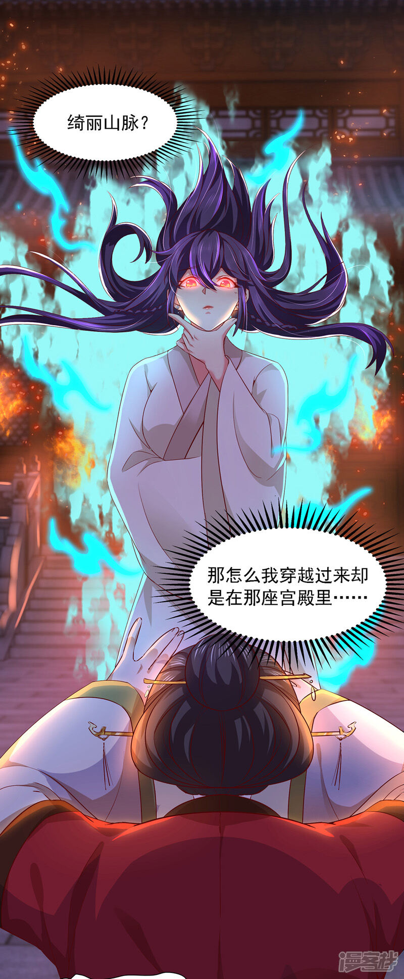 《魔君霸宠天才萌宝腹黑娘亲》第13话 幕后指使 第13页