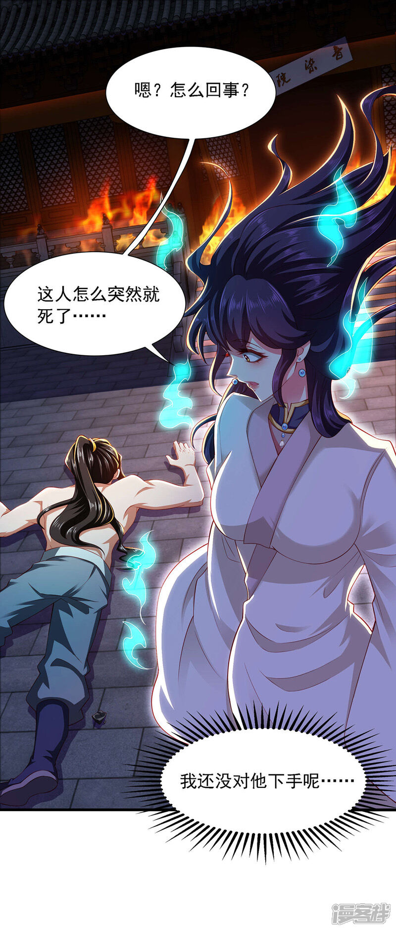《魔君霸宠天才萌宝腹黑娘亲》第13话 幕后指使 第2页
