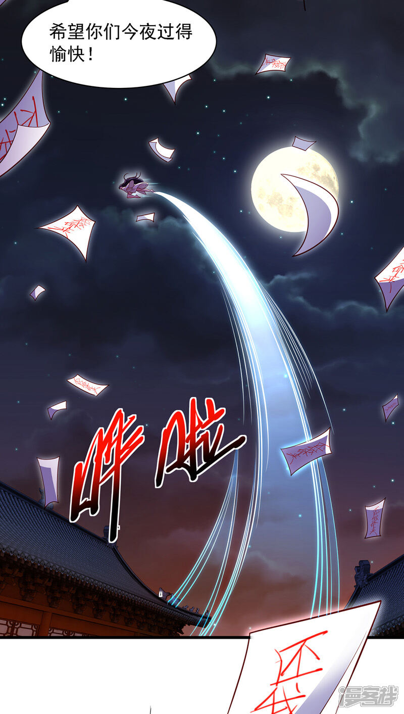 《魔君霸宠天才萌宝腹黑娘亲》第14话 特别的谢幕 第10页