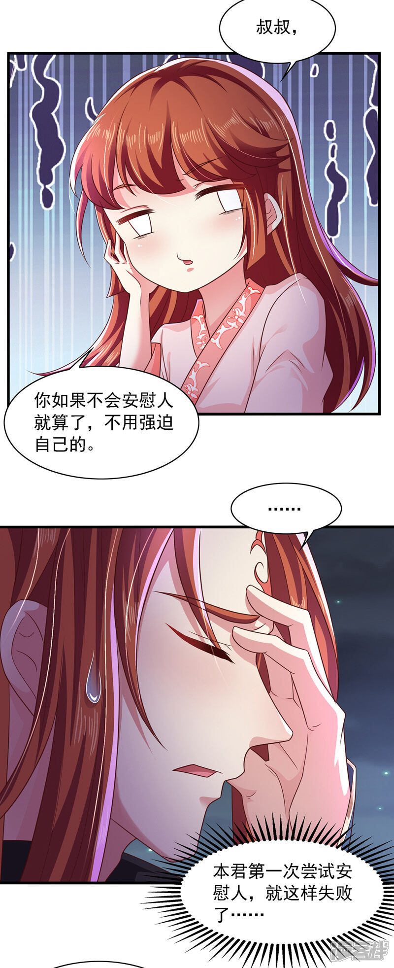 《魔君霸宠天才萌宝腹黑娘亲》第14话 特别的谢幕 第19页
