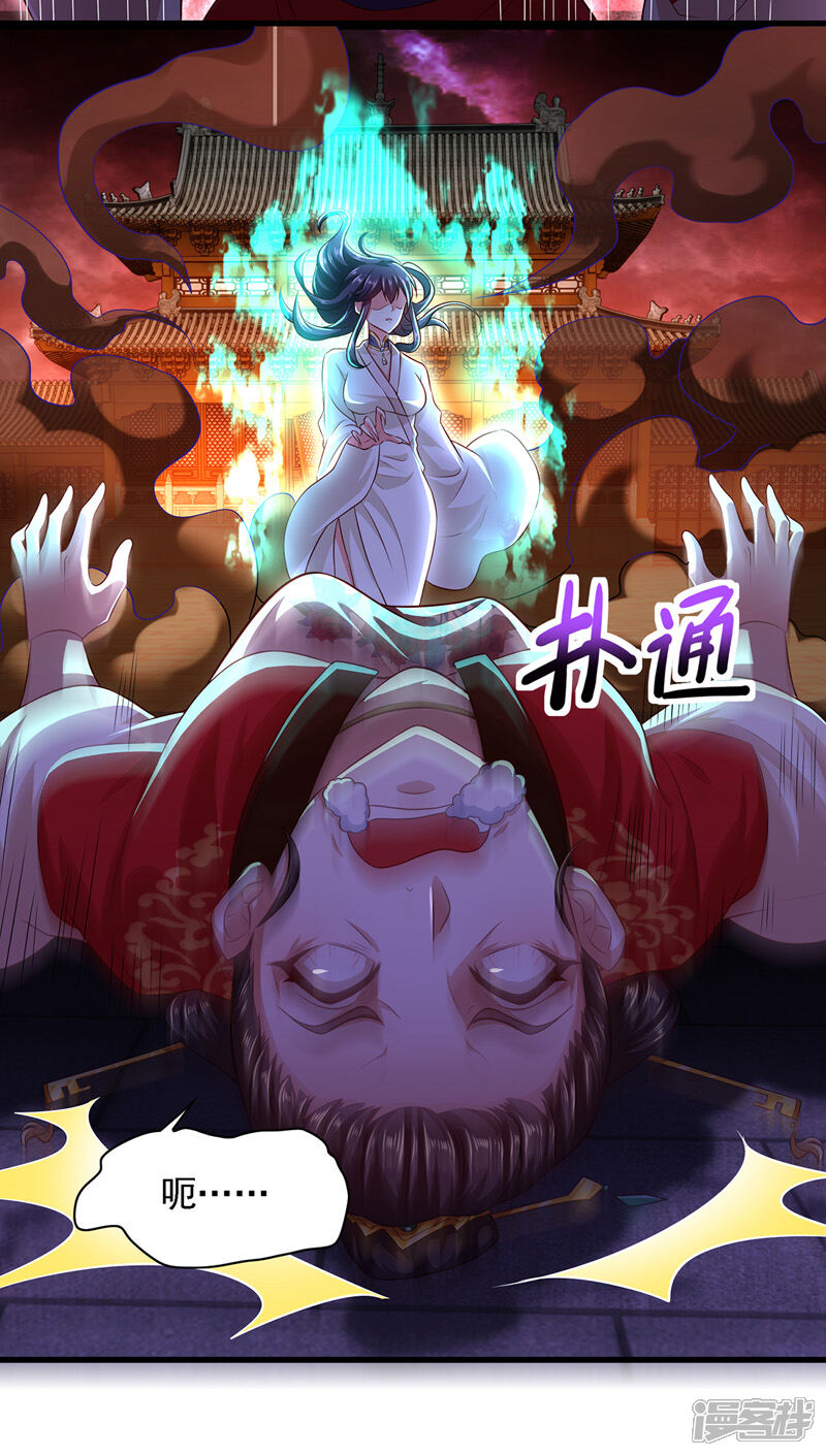 《魔君霸宠天才萌宝腹黑娘亲》第14话 特别的谢幕 第6页