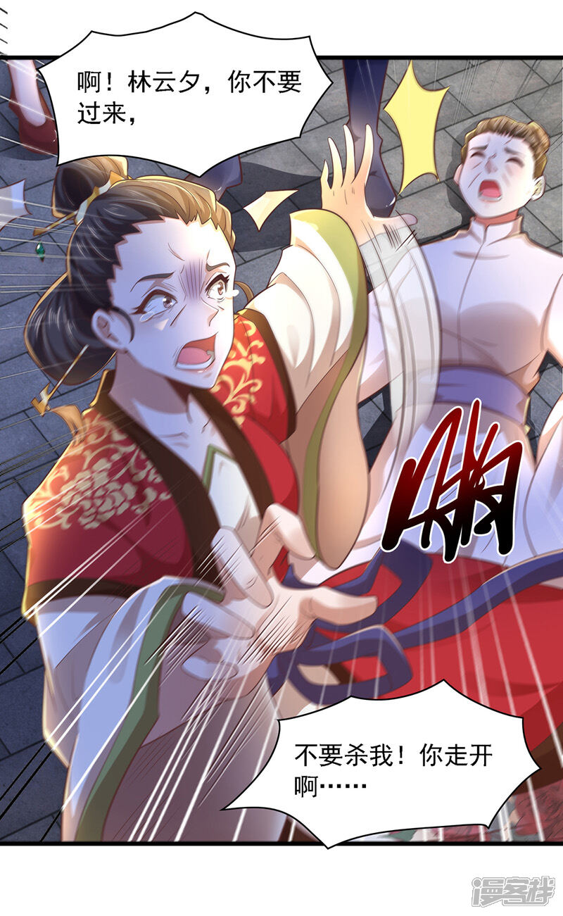 《魔君霸宠天才萌宝腹黑娘亲》第15话 人心惶惶 第11页