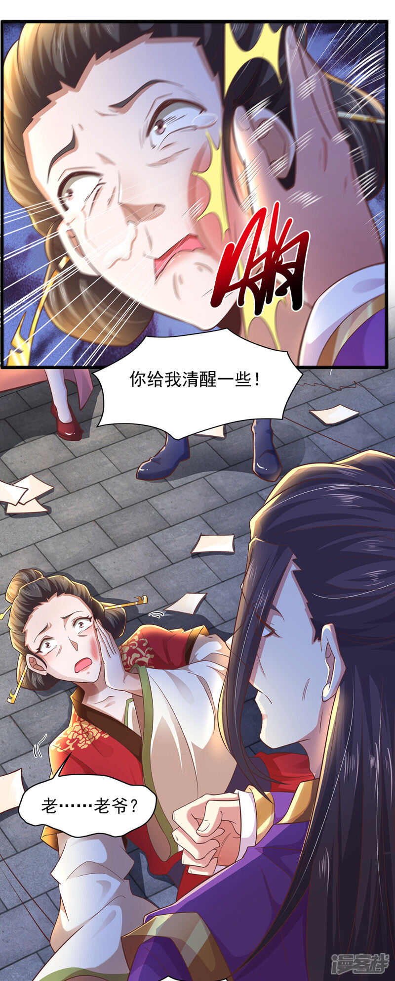 《魔君霸宠天才萌宝腹黑娘亲》第15话 人心惶惶 第12页