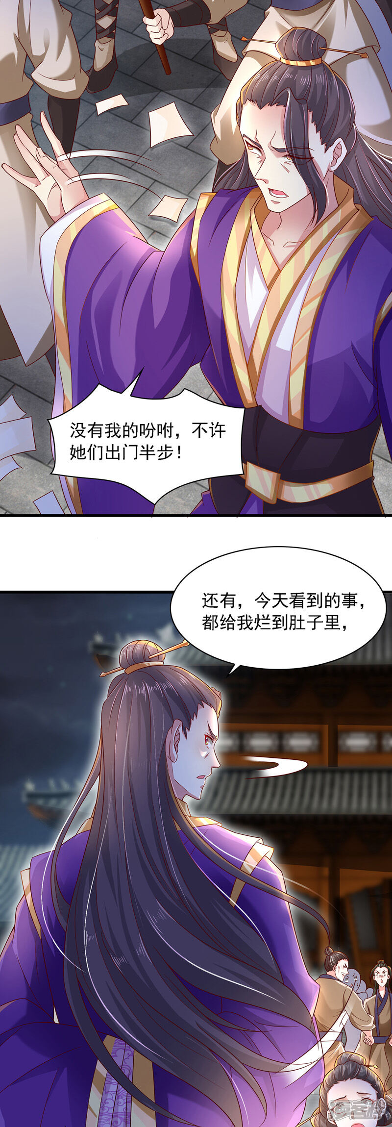 《魔君霸宠天才萌宝腹黑娘亲》第15话 人心惶惶 第18页