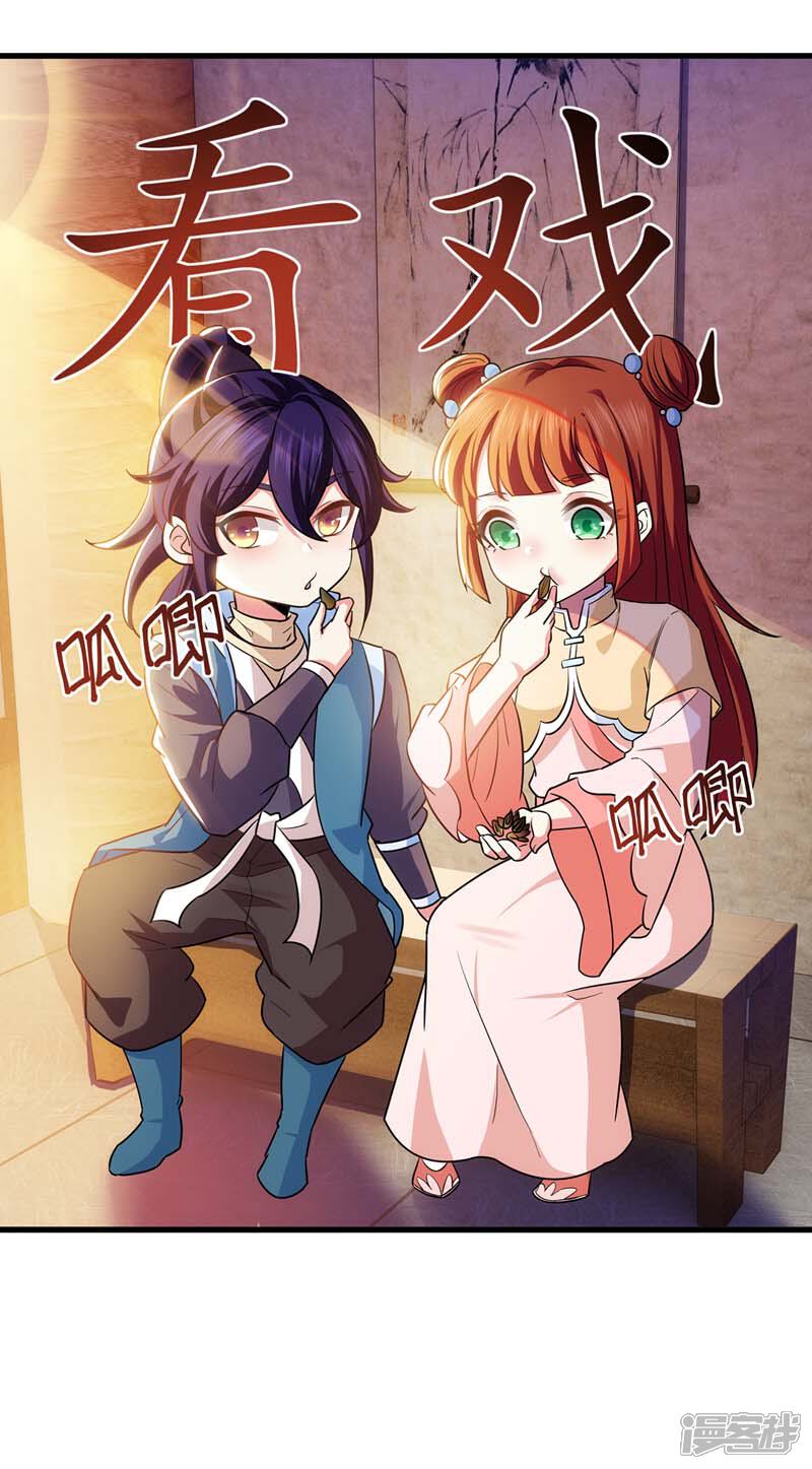 《魔君霸宠天才萌宝腹黑娘亲》第17话 重症下猛药 第15页