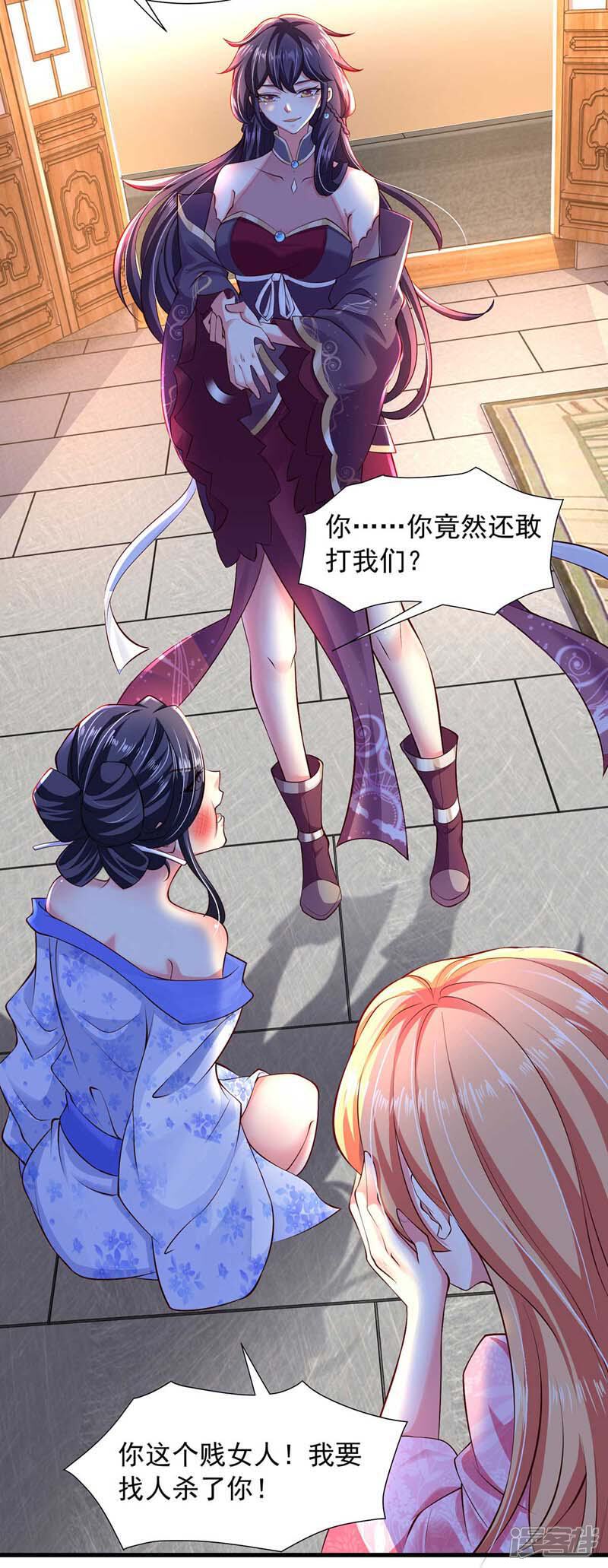 《魔君霸宠天才萌宝腹黑娘亲》第17话 重症下猛药 第19页