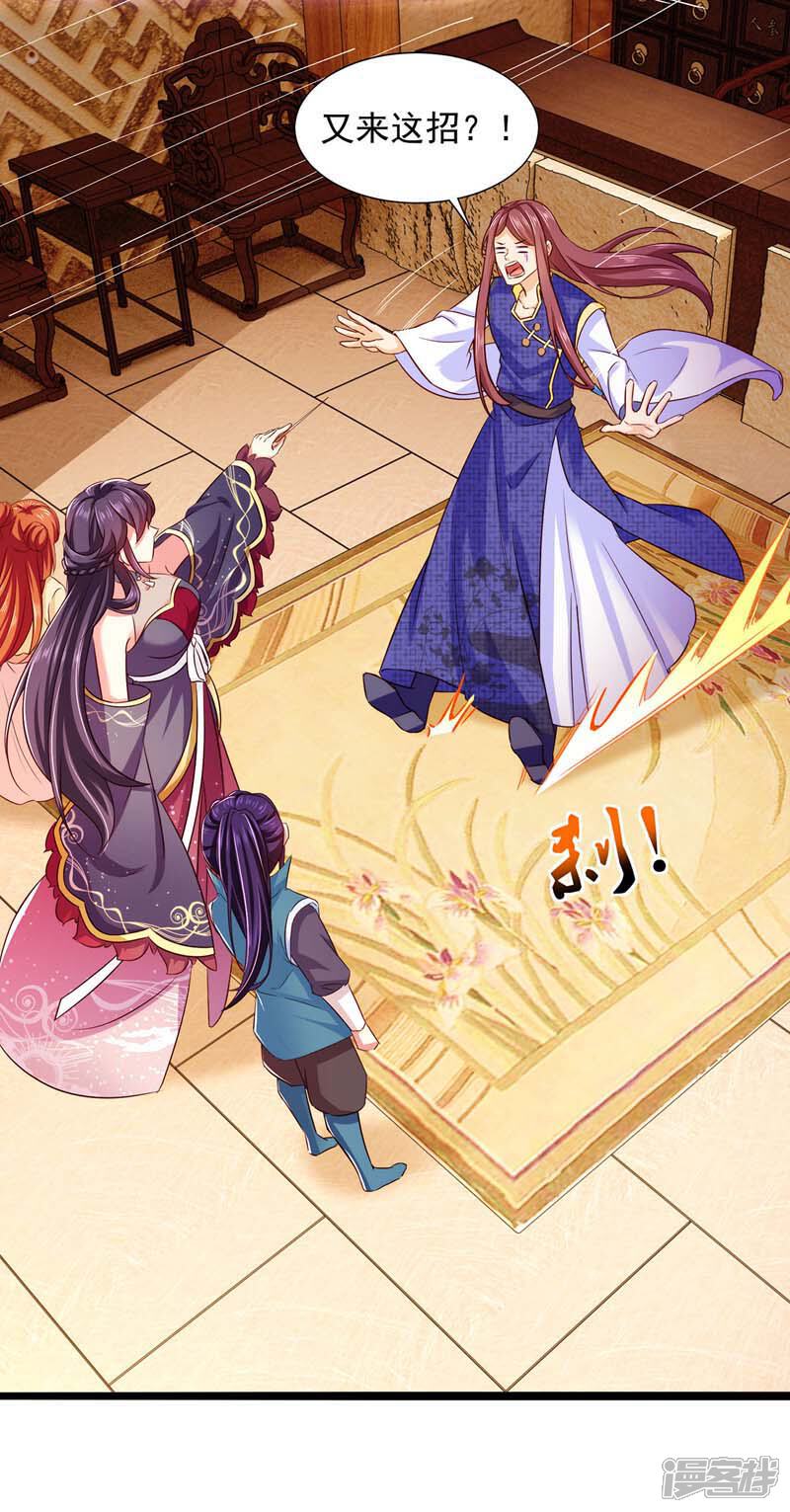 《魔君霸宠天才萌宝腹黑娘亲》第17话 重症下猛药 第4页