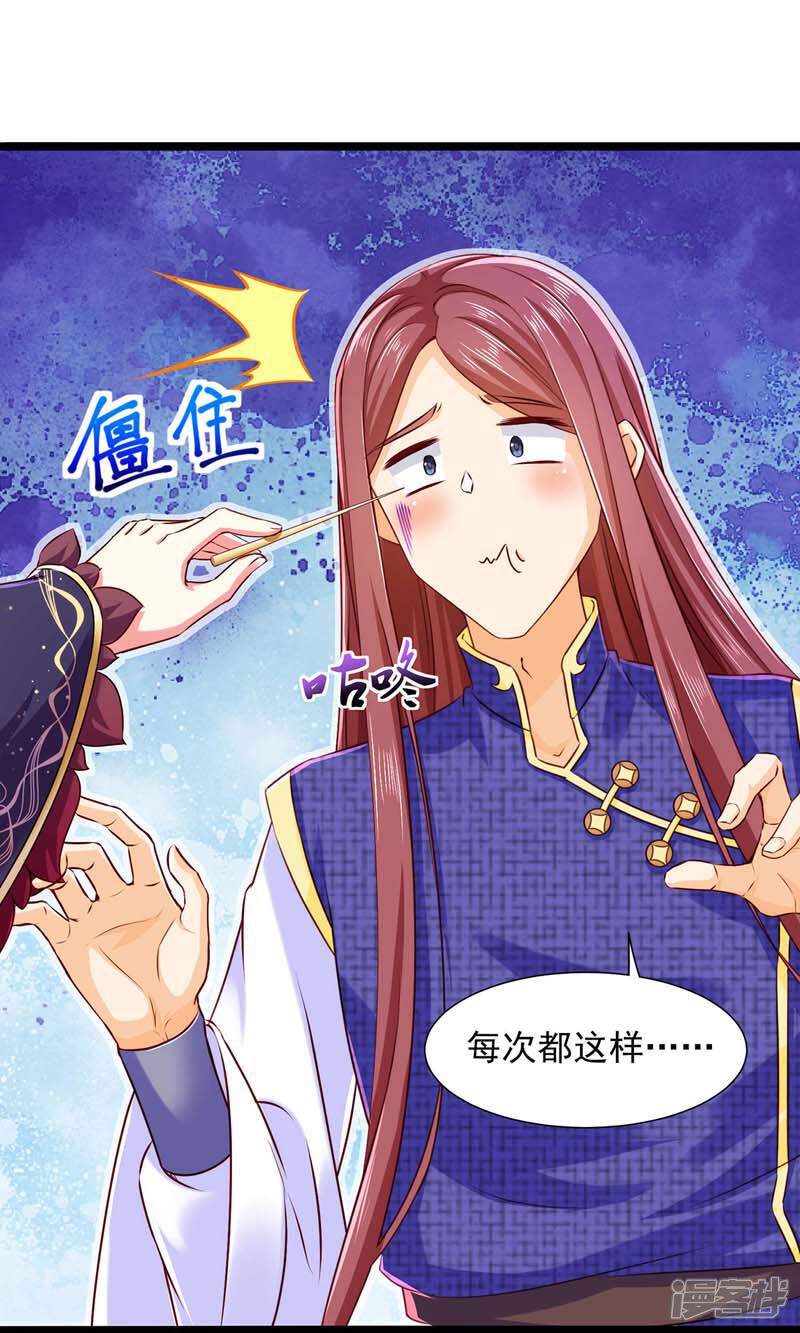 《魔君霸宠天才萌宝腹黑娘亲》第17话 重症下猛药 第5页