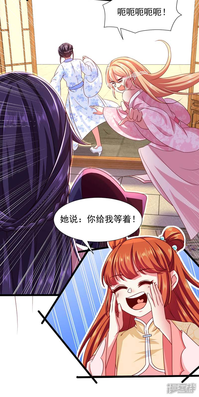 《魔君霸宠天才萌宝腹黑娘亲》第18话 求婚之路 第5页