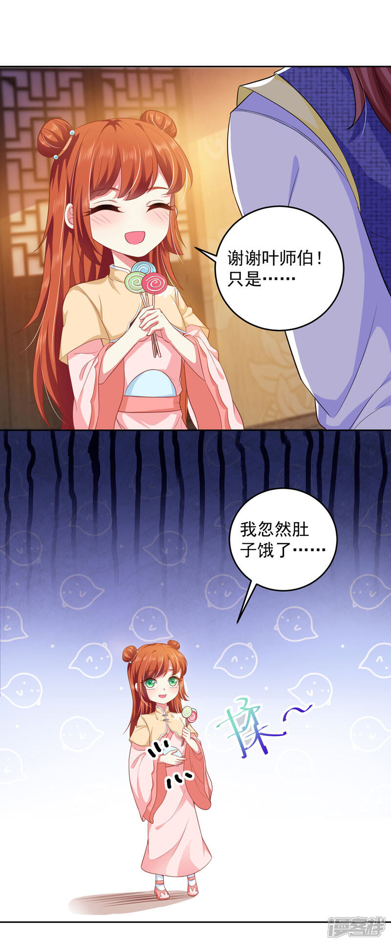 《魔君霸宠天才萌宝腹黑娘亲》第20话 爹爹人选 第11页