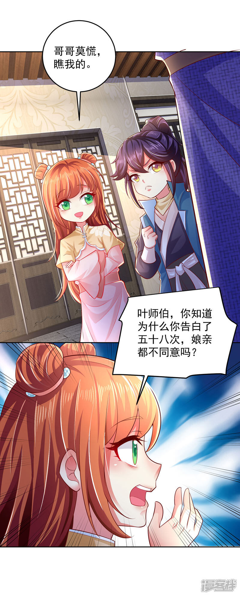 《魔君霸宠天才萌宝腹黑娘亲》第20话 爹爹人选 第6页